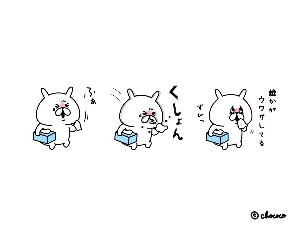 chococo@ゆるうさぎ (@___chococo___) / X