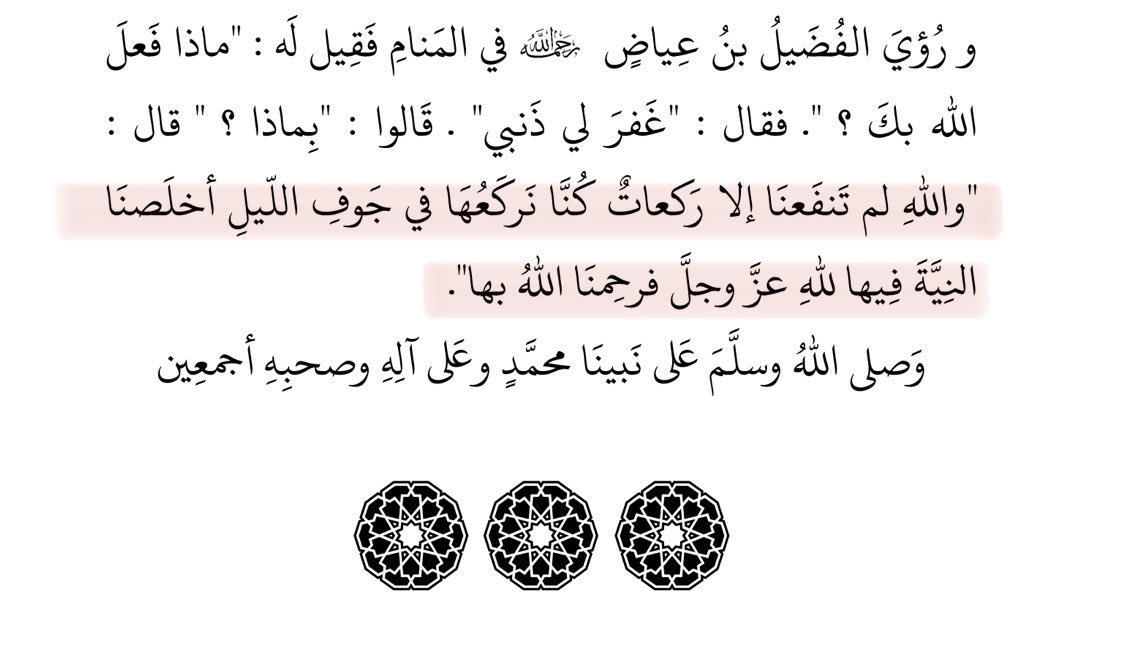 لاتنسون الوتر وأكثروا من الدعاء ليلة جمعه