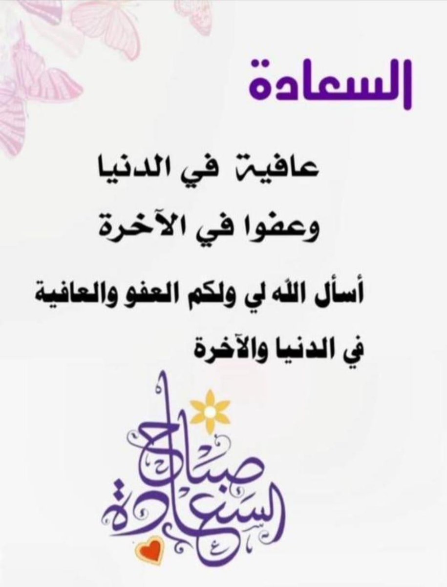 صباح الخير أحبابي 🌹☕🌹