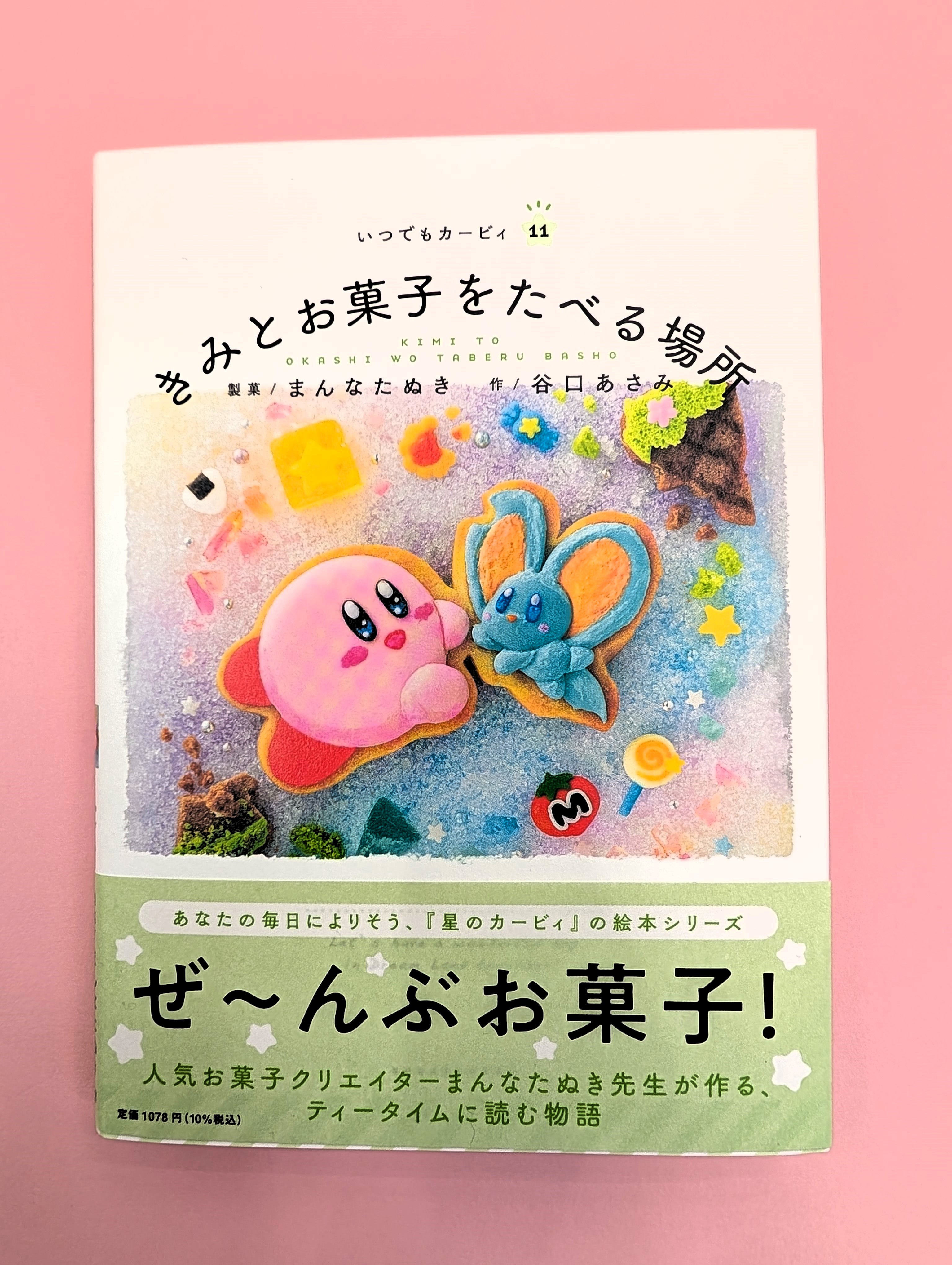 金沢ビーンズ明文堂書店 on X: 