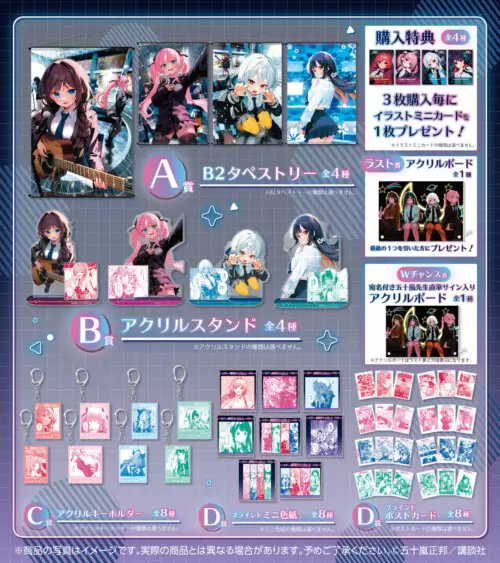 DMMくじ「真夜中ハートチューン（マヨチュー）」販売店はどこ