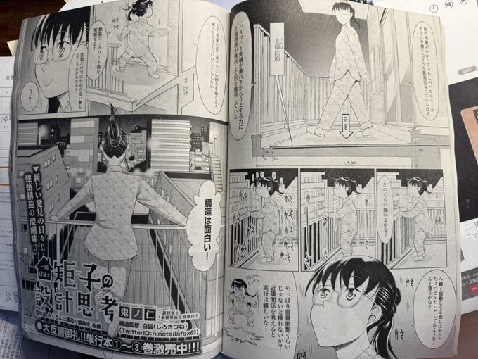 今回の矩子は構造回!
みくさんをメインに構造を楽しく愉快に!
構造監修は今度こそ白狐さん!
@ninetailsfox63 
週刊漫画ゴラク本日発売中! 