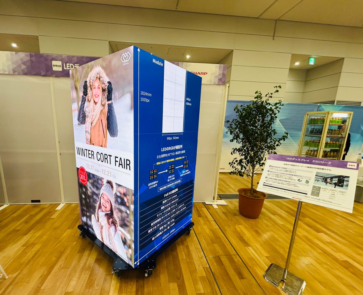sign_display_'s tweet photo. 2月26・27日開催「#シャープ ビジネスフォーラム 2025」へ。
効率化や生産性向上などに関するシャープのソリューションが一堂に会する同展、講演会に #松坂大輔 氏なども登壇!
また電子ペーパーディスプレイ「#ePoster」は個人的にもさまざまな業界とマッチするのではと密かに期待する商品。
#SHARP https://t.co/vH3txGy3bI