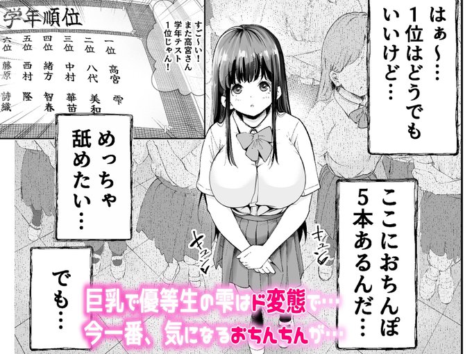 異性のあそこ💕って気になるよね

そんな❺❻pのえちえち新作…

『変態巨乳の優等生とノーパン男子の田中クン』
3月5日配信です!
登録よろしくお願い致します🙇

FANZA 予告 
https://t.co/Iw19AnOiFk 