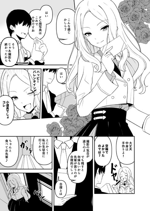 今月も珍しく漫画を描いた
 #今月描いた絵を晒そう 