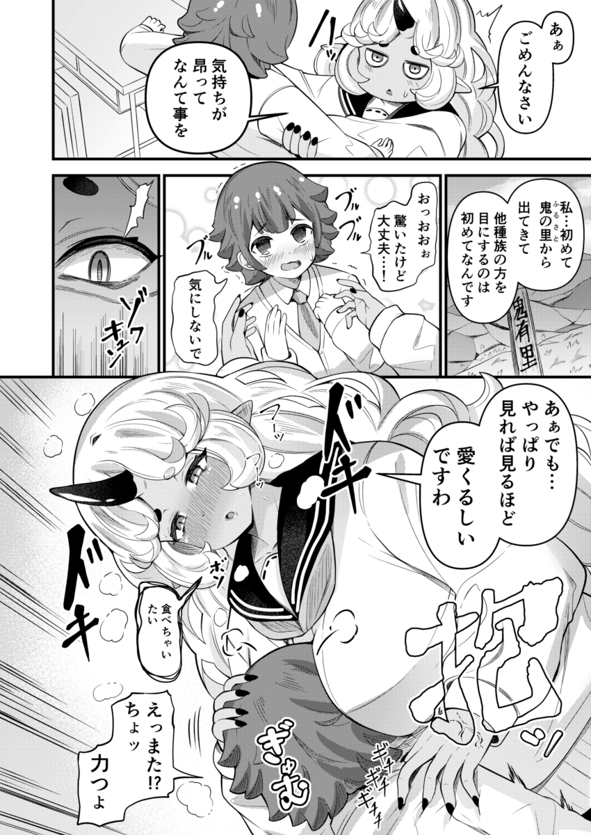 今月はでっかい女の子の漫画描いてました👹❤👿 