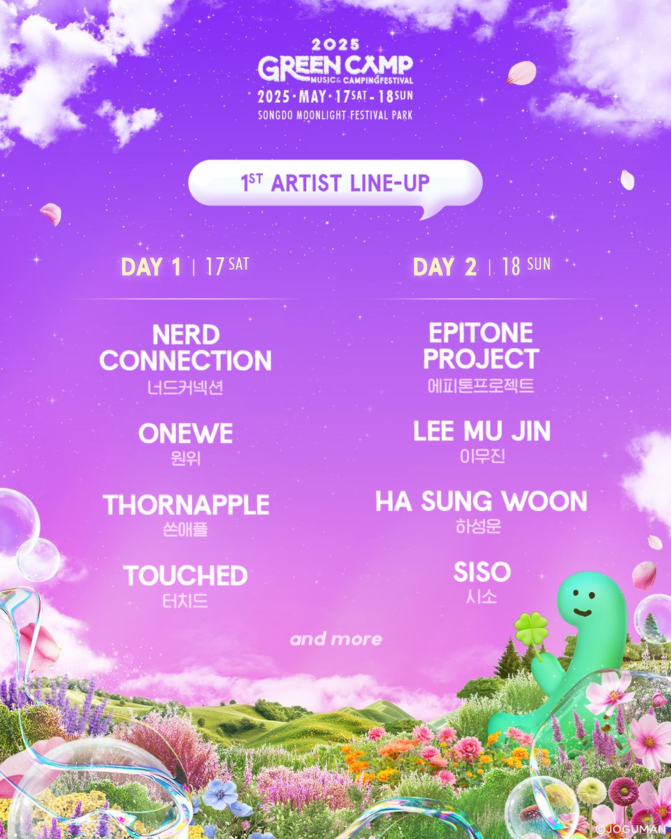 [🌳𝗚𝗥𝗘𝗘𝗡𝗖𝗔𝗠𝗣 𝗔𝗥𝗧𝗜𝗦𝗧 𝗟𝗜𝗡𝗘𝗨𝗣 𝗜𝗡𝗙𝗢]
2025 그린캠프페스티벌 1st 라인업을 공개합니다.
따뜻한 일상의 봄날을 함께 해주세요🌸( ✦알파벳순）

𝟏𝑫𝒂𝒚_𝟎𝟓.𝟏𝟕(𝑺𝒂𝒕)
✦ NERD CONNECTION 너드커넥션 
✦ ONEWE 원위 
✦ THORNAPPLE 쏜애플 
✦ TOUCHED 터치드