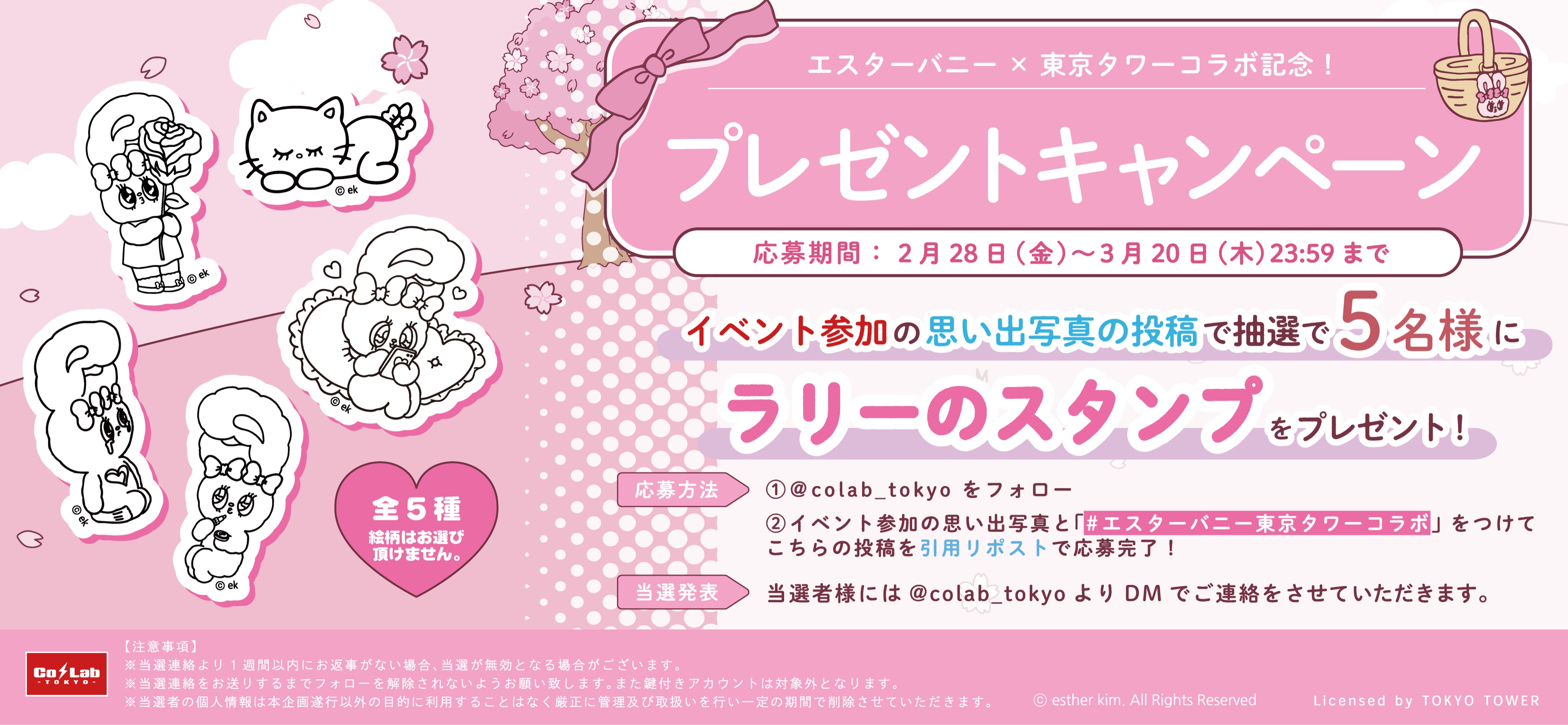 Co・Lab-TOKYO-🗼 on X: 