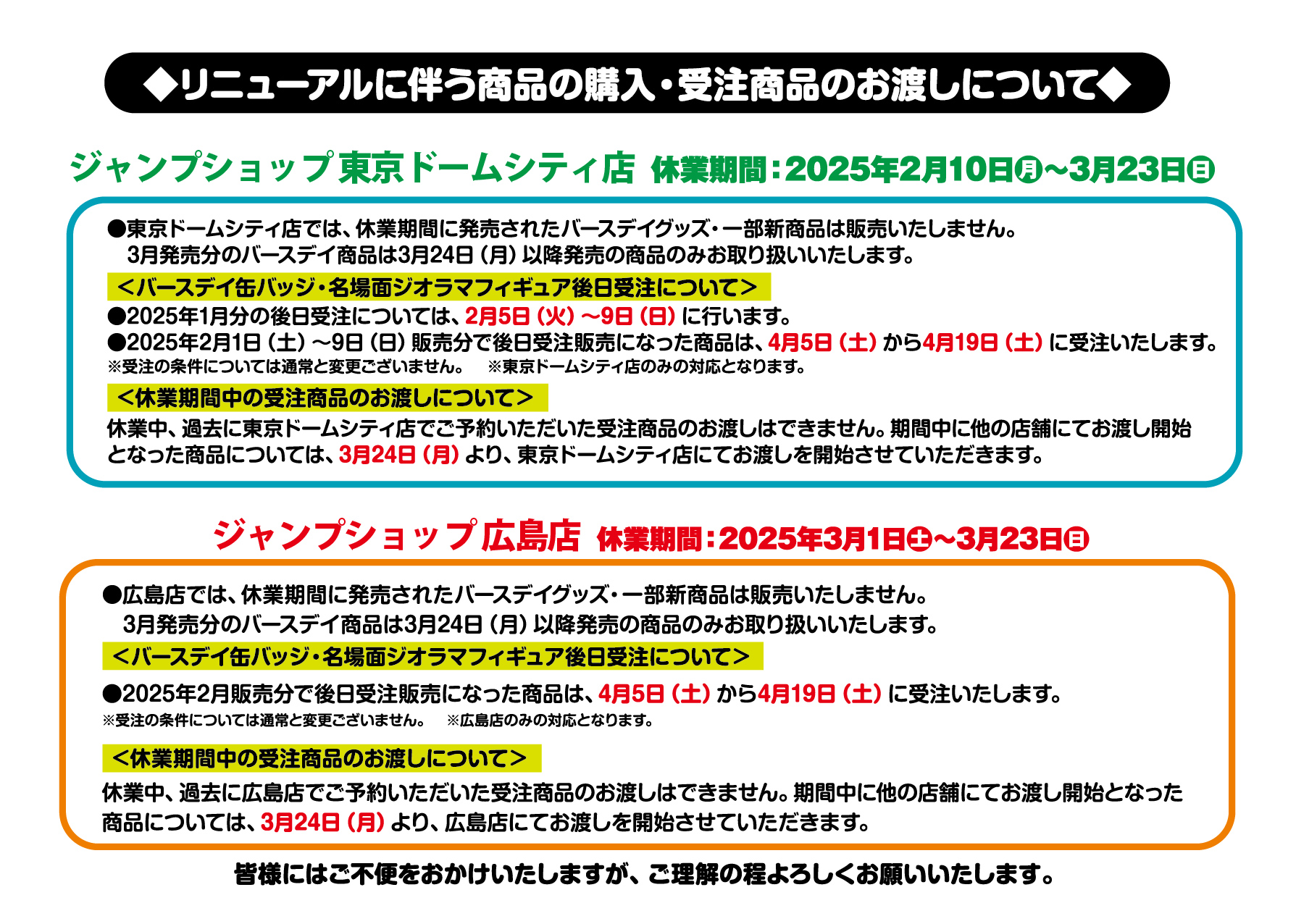 ジャンプショップ JUMP SHOP【公式】 on X: 