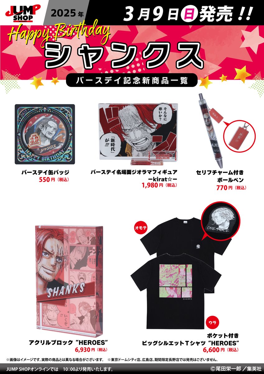 3点 ジャンプショップ ワンピース ONE PIECE 東京大阪福岡 マグカップ マグカップ ONE PIECE 三大将 USJグッズの通販 by すとろじっく