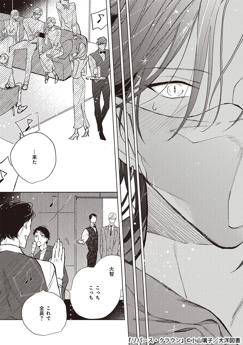 Domだけどネコのエリートが運命のSubと再会する話(5/8) #創作BL #商業