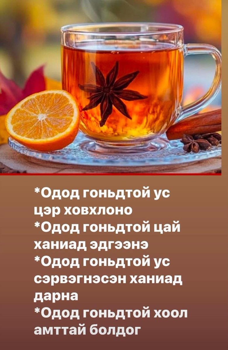 Аюурвэдийн ургамалууд (@turmeric_mongol) on Twitter photo 