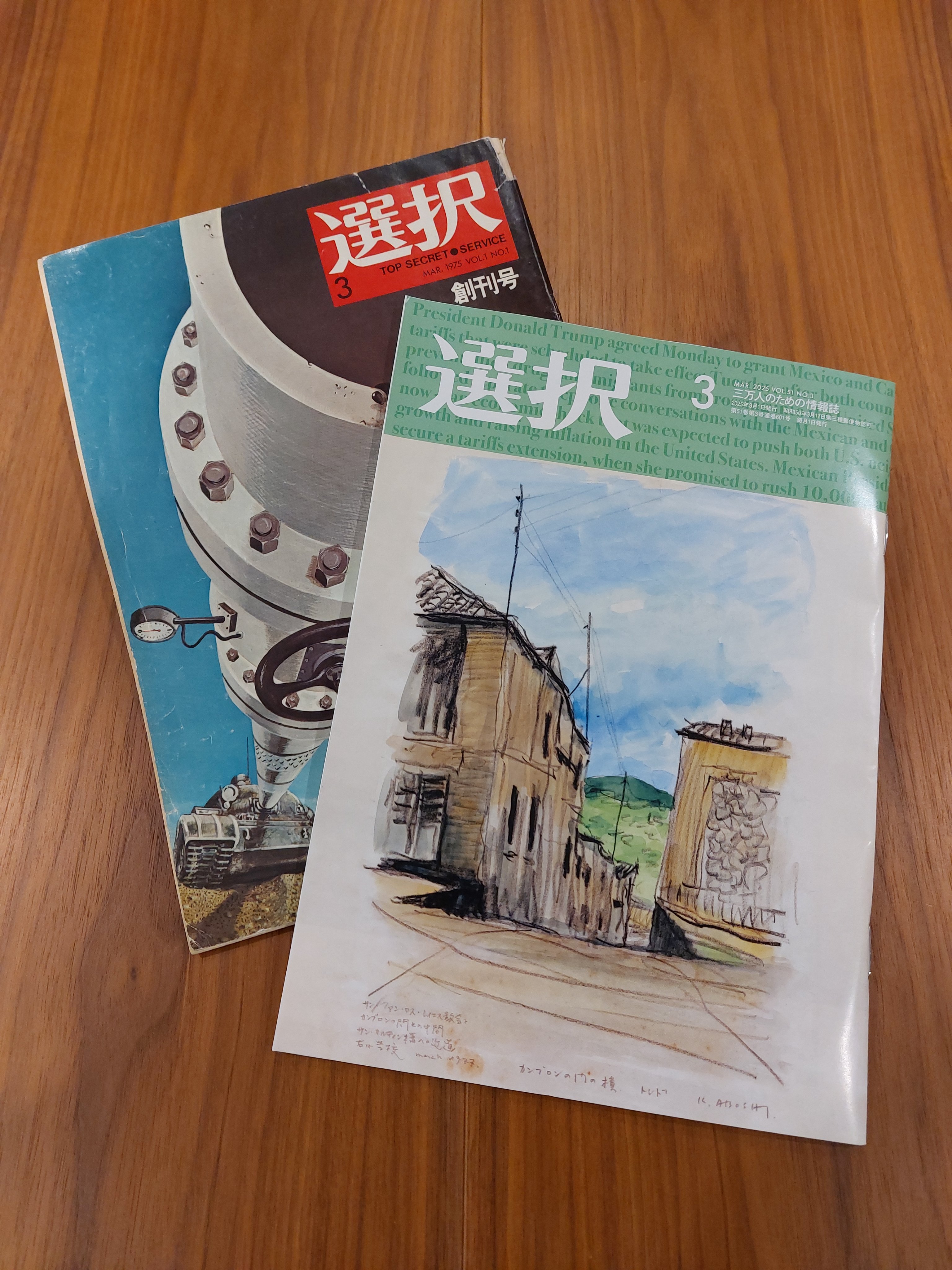 三万人のための情報誌『選択』 on X: 