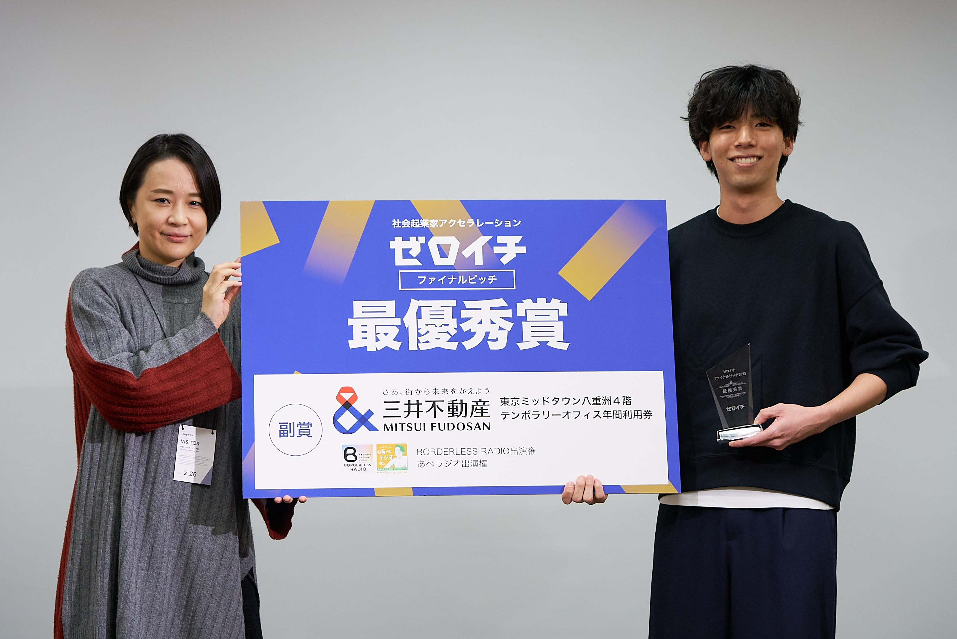 ゼロイチ』社会起業家アクセラレーションプログラム ゼロイチ』社会起業家アクセラレーションプログラム