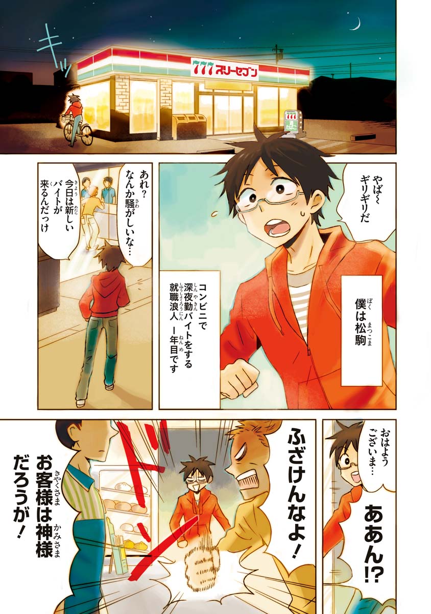 ◤◢◤◢◤◢◤◢◤◢◤◢◤◢ ニーチェ先生 ✨22巻発売記念