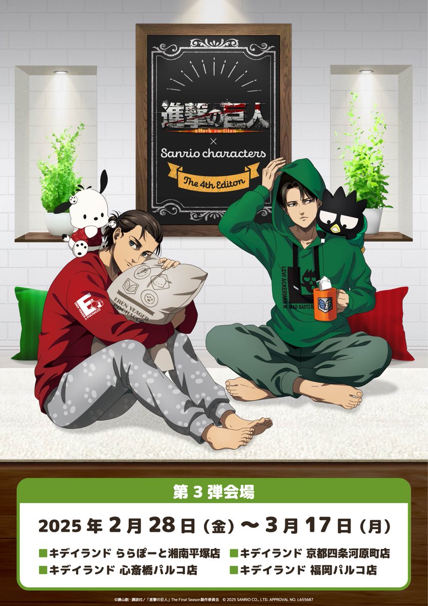 新品 進撃の巨人 ライナー サンリオ ボールチェーンマスコット マイメロディ 新品 進撃の巨人 ライナー サンリオ ボールチェーンマスコット マイ