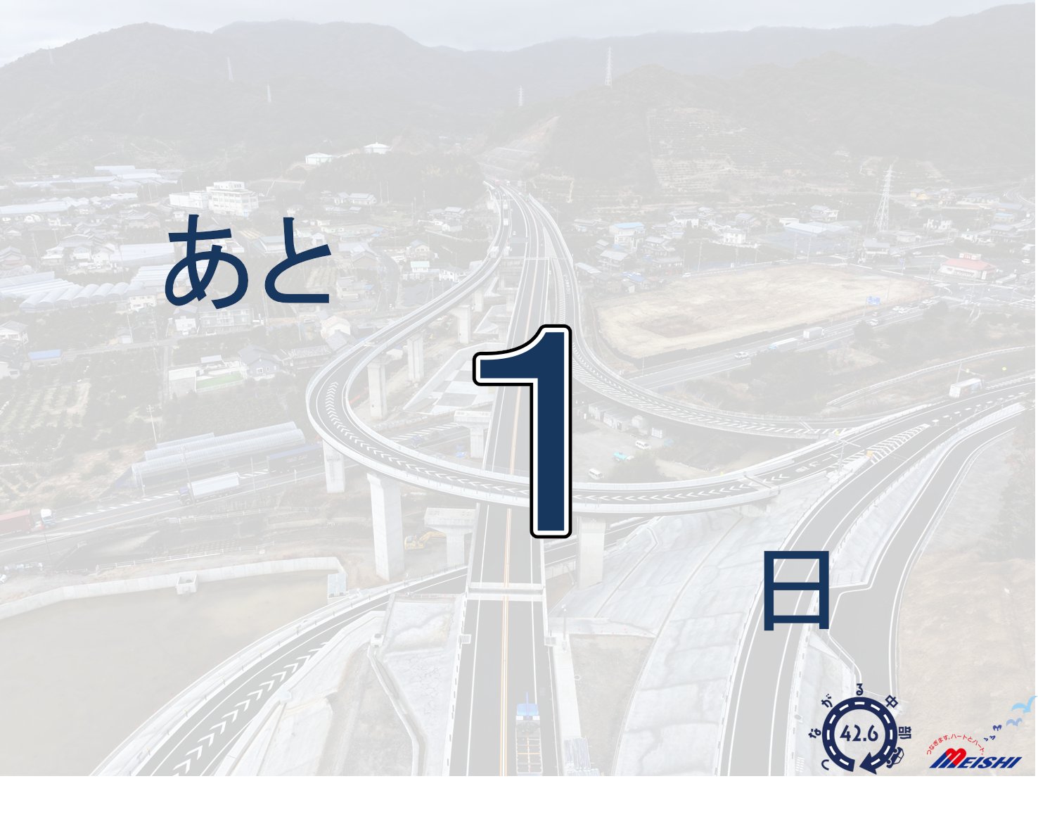 国土交通省 名四国道事務所 on X: 国土交通省 名四国道事務所 on X:
