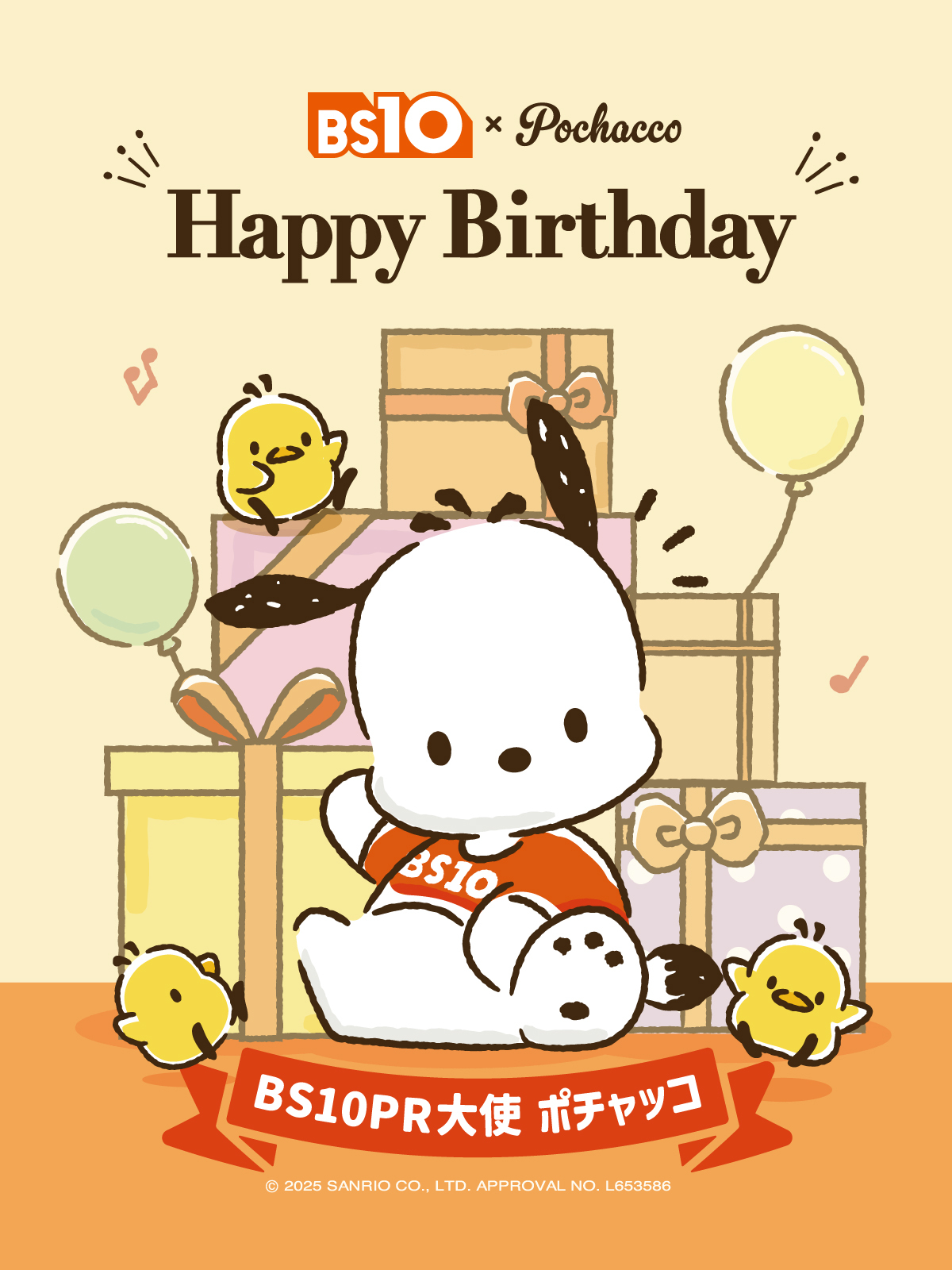 PochaccoWing (@PochaccoWing) / X