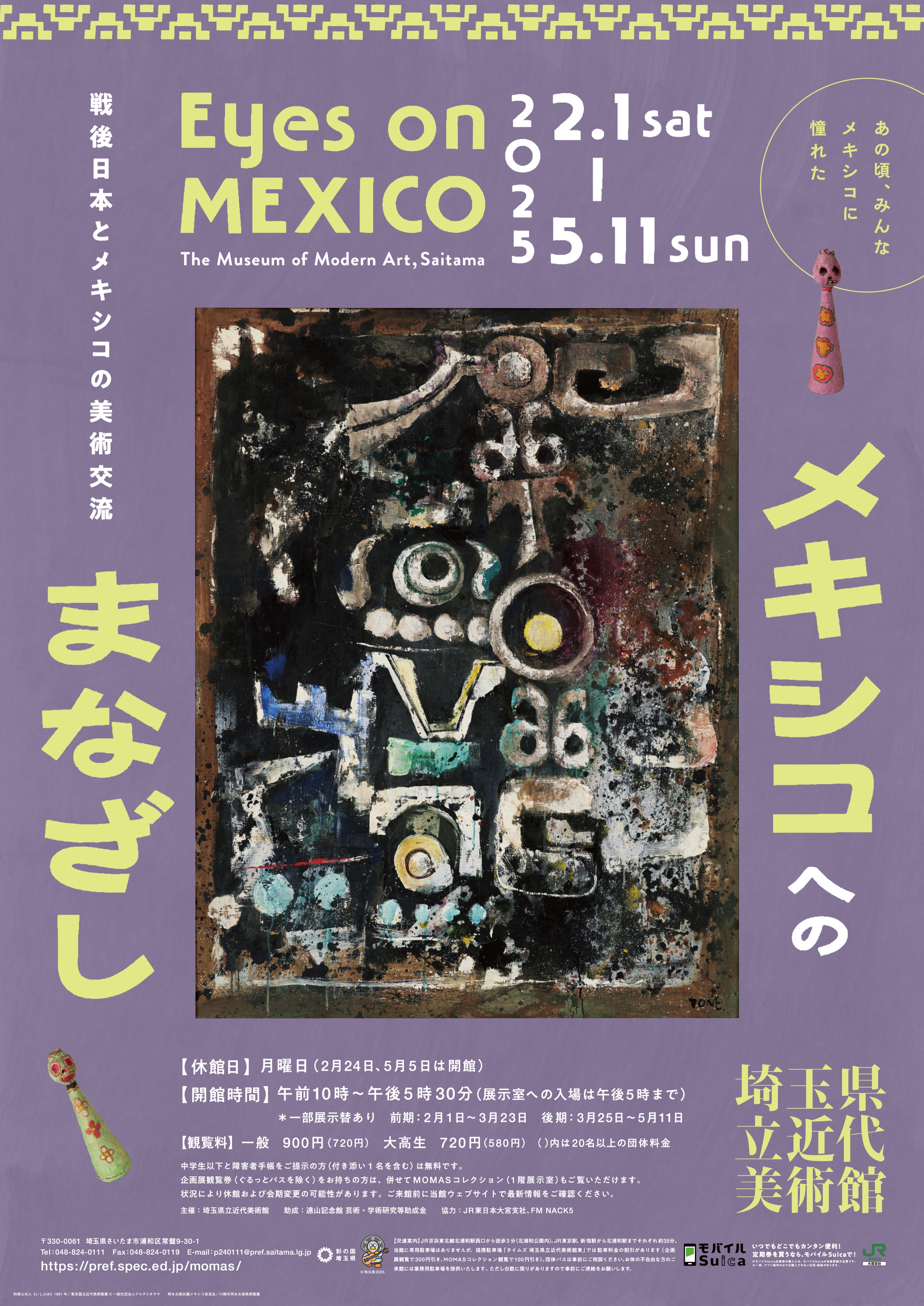 埼玉県立近代美術館 on X: 埼玉県立近代美術館 on X:
