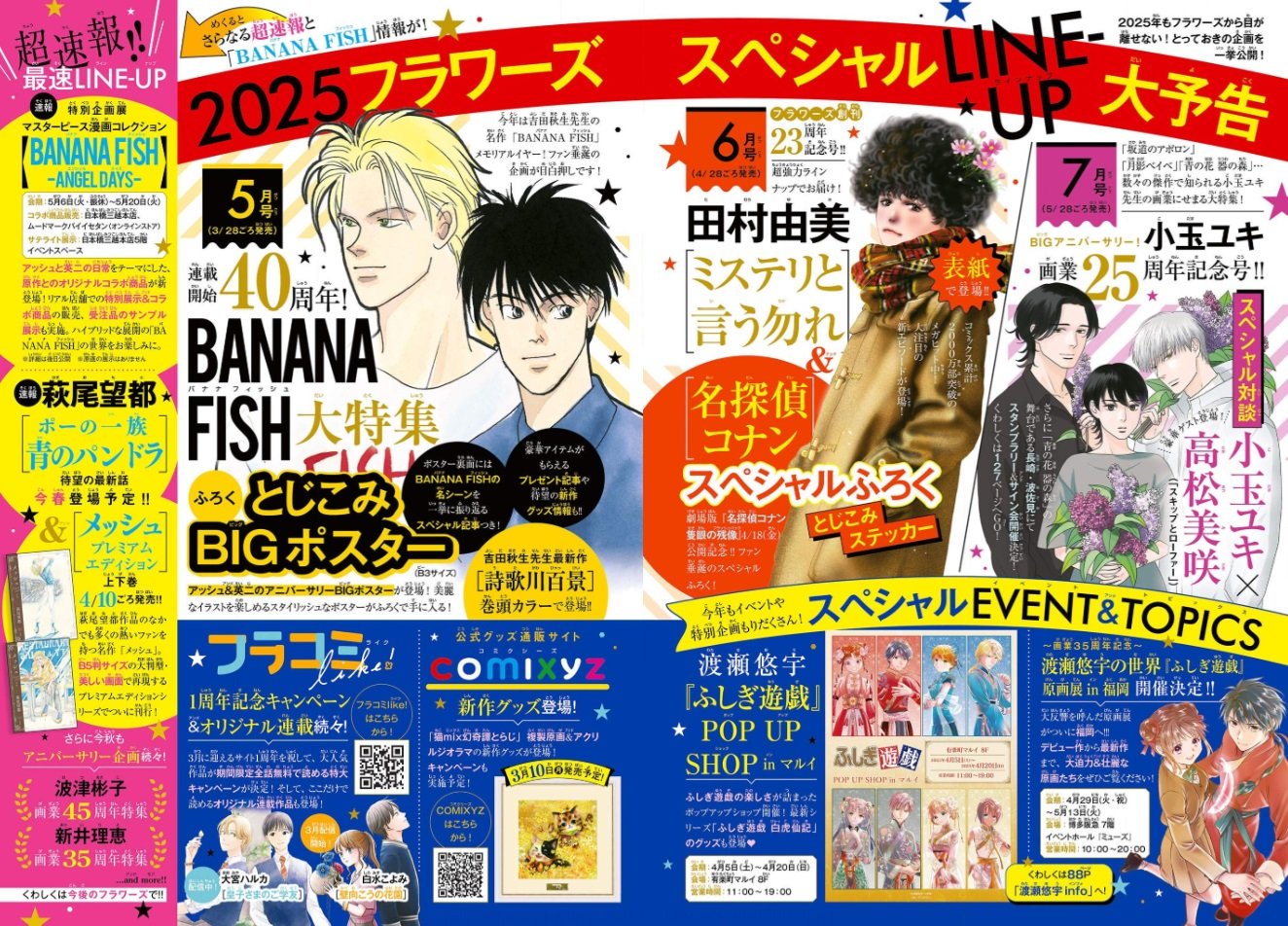 月刊フラワーズ　ココハナ　2025年5月号 切り売り 月刊フラワーズ ココハナ 2025年5月号 切り売り 漫画
