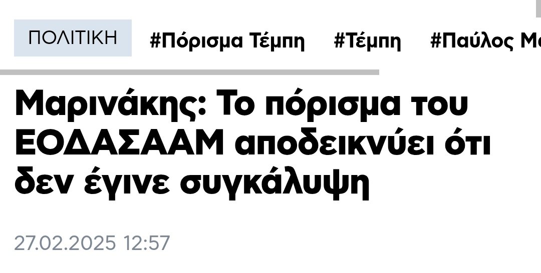 Η κυβέρνηση Μητσοτάκη κινείται πλέον στη λογική των αντίεμβολιαστών. Ό,τι και αν συμβαίνει αισθάνονται δικαιωμένοι.