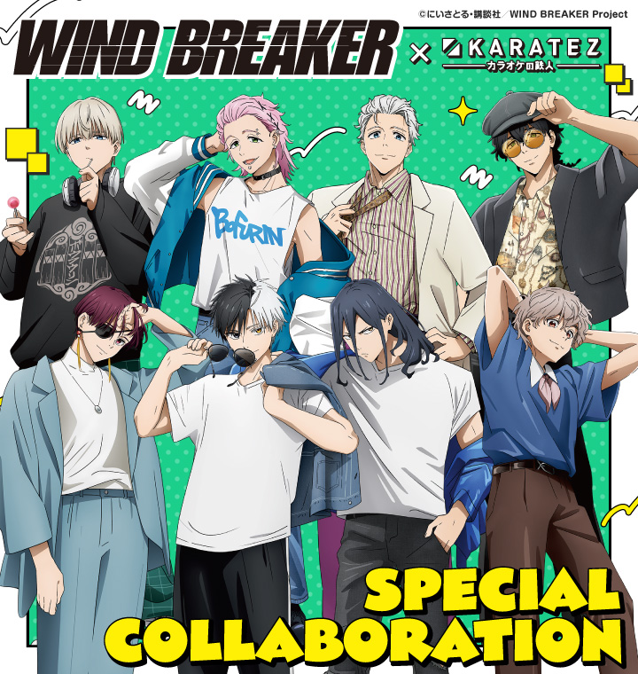 WIND BREAKER(ウィンドブレイカー) グッズ情報 on X: 