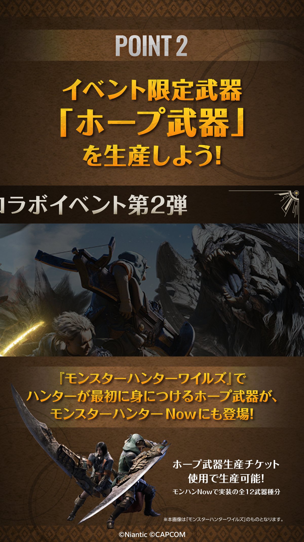 モンスターハンターNow 公式 on X