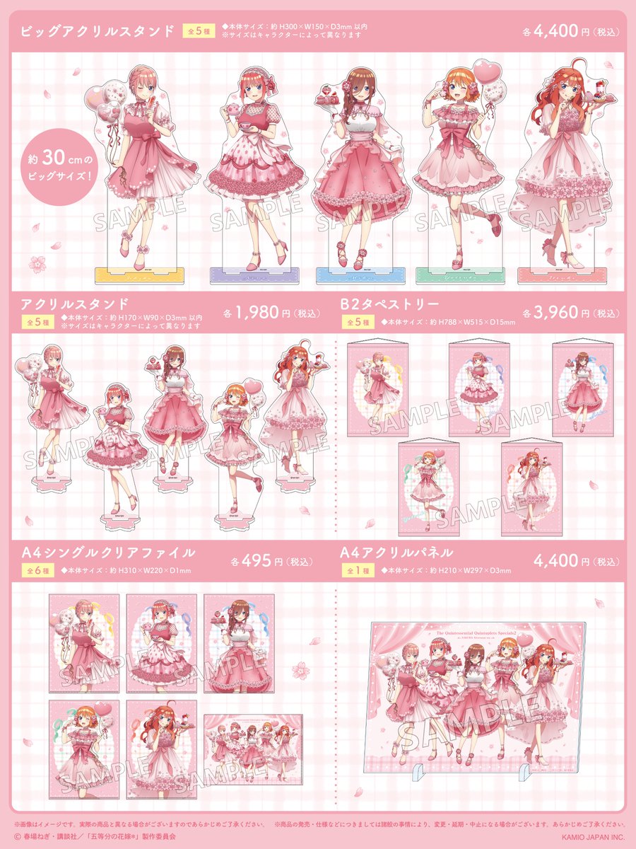 五等分の花嫁 TVスペシャルアニメ「五等分の花嫁∽」電波ソーラークロノグラフ