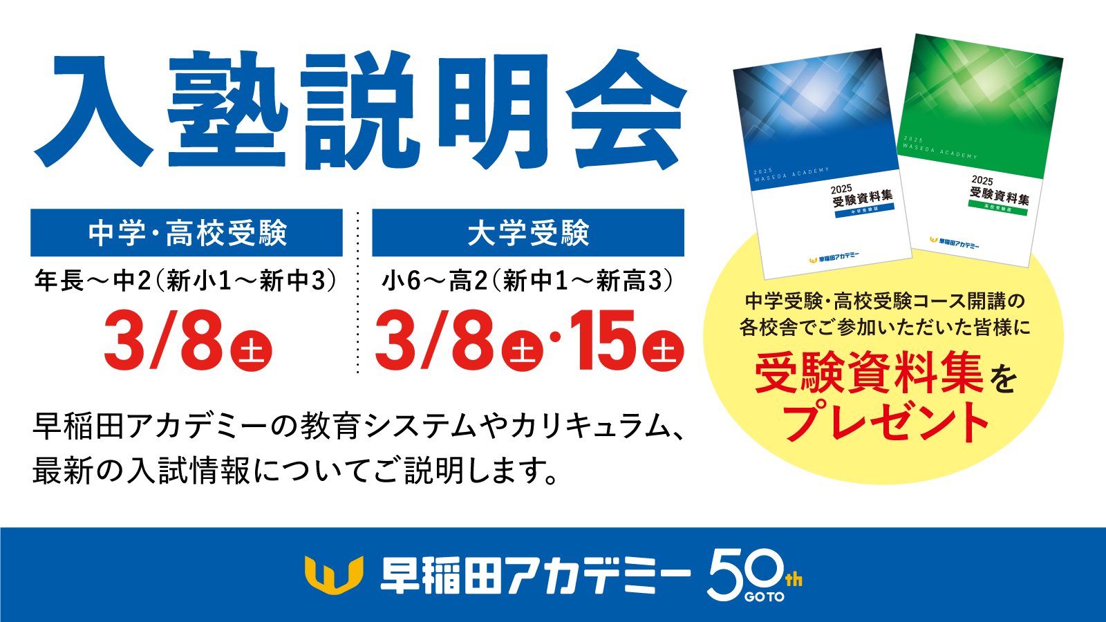 早稲田アカデミー　数学　中学受験 NN志望校別コース（後期） 開成クラス 小6 | オプションコース