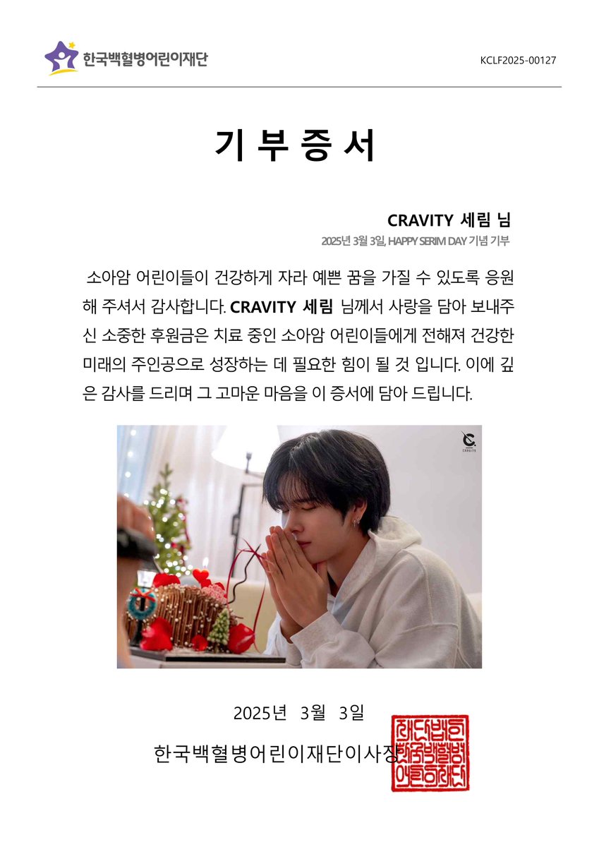 한국백혈병어린이재단 tweet media