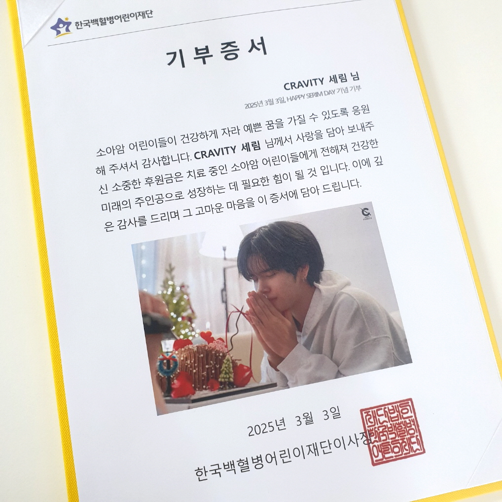 한국백혈병어린이재단 tweet media