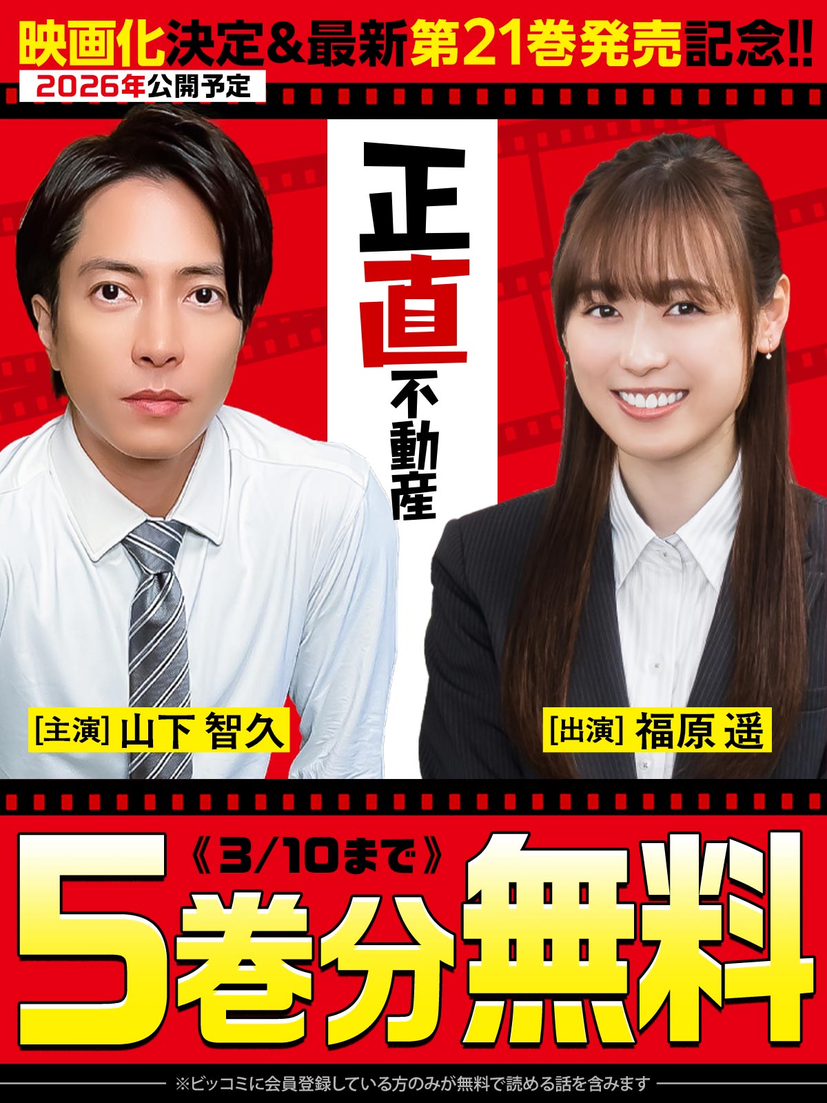 大谷アキラ@(正直不動産連載中) (@AkiraOtani269) / X 大谷アキラ@(正直不動産連載中) (@AkiraOtani269) / X