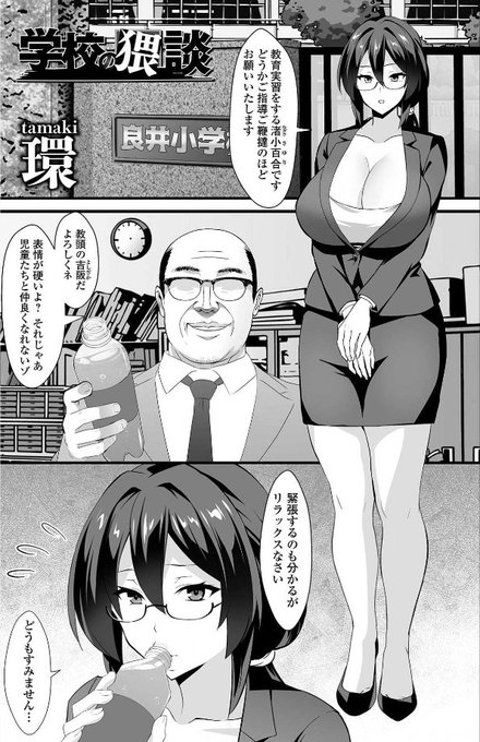 本日配信のCOMICオルガ様にて掲載していただきました!よければご購読おねがいします👓
https://t.co/7bVSI1bEpr 