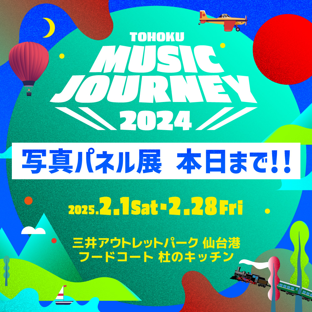 TOHOKU MUSIC JOURNEY 2024 (@TMJ_info) / X 