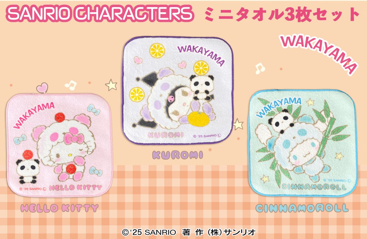 ☆新品☆ハローキティ ご当地 チャーム レア 14点 神戸 和歌山