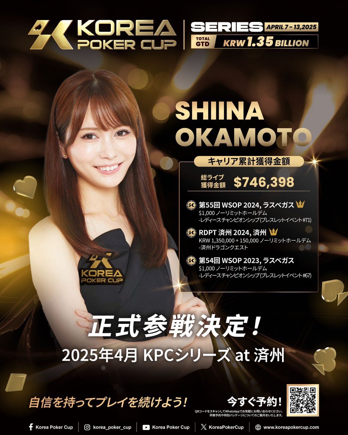 Shiina Okamoto / 岡本詩菜 on X: 