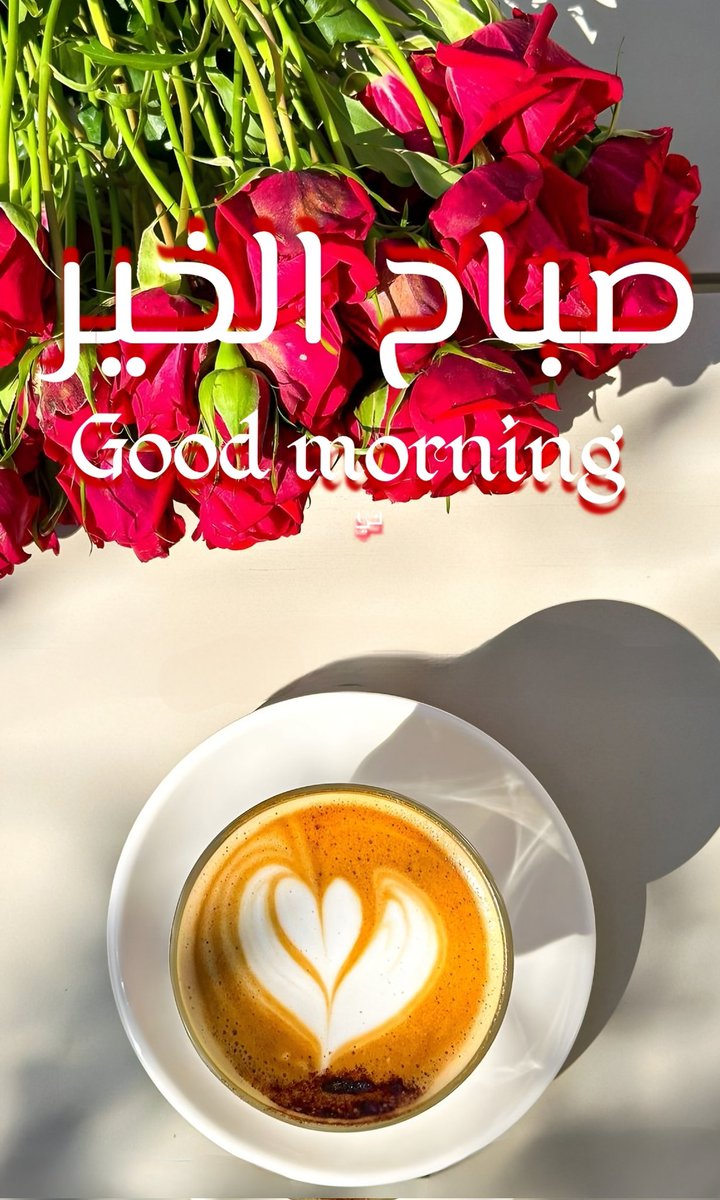 .

. 

. 

اللهم اكفنا ما أهمنا من أمر دنيانا كفاية نتفرغ بها لطاعتك يارب🦋

. 

. 

صباح الخير والسعادة للجميع 🦋
