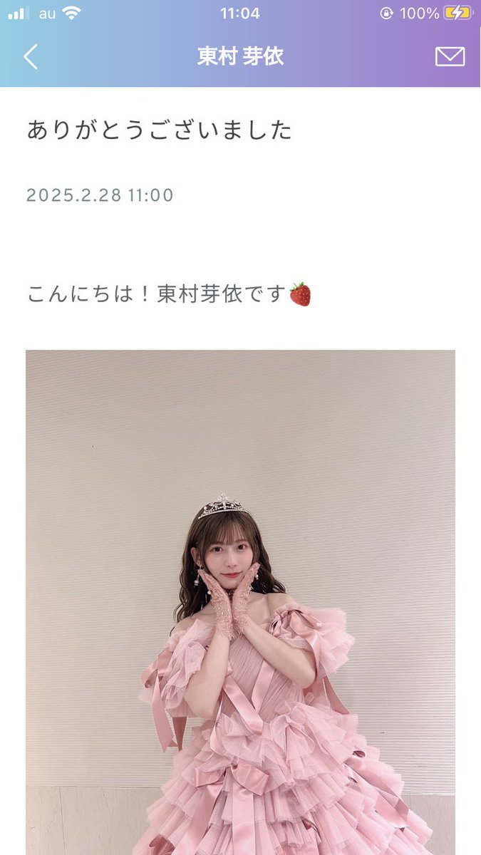 MMHK_kuon's tweet image. 芽依ちゃあぁああああああああああああぁぁぁああああああああん！！！！！！！！！！
ラストブログありがとう……
#meiblog