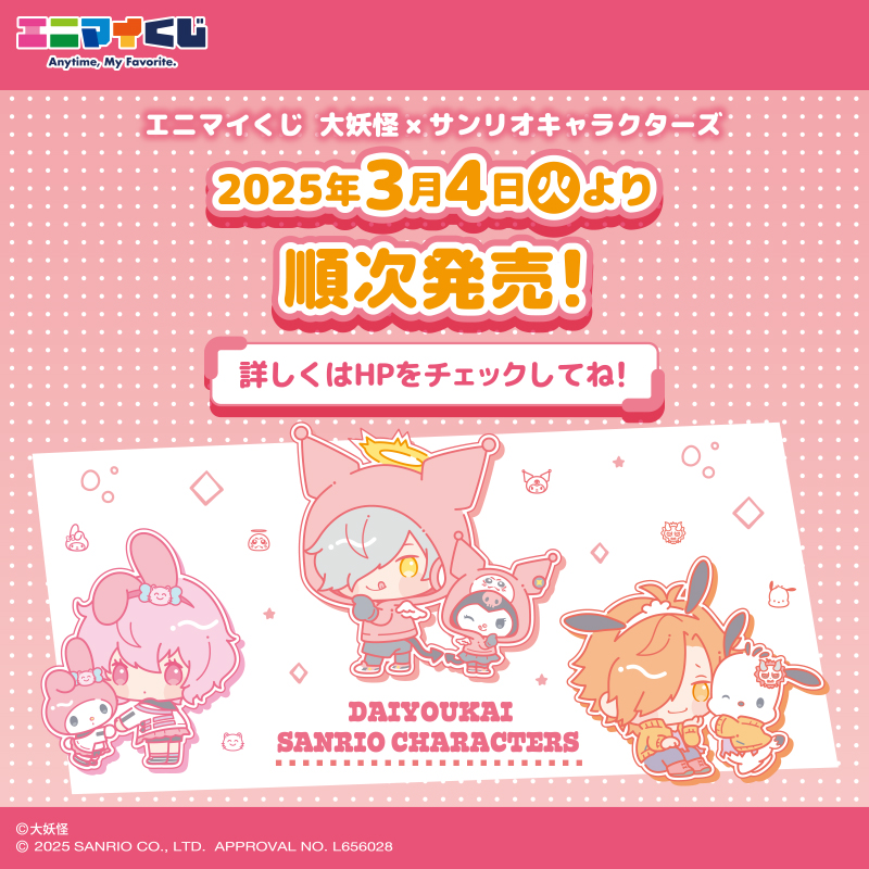 エニマイくじ on X: エニマイくじ on X: