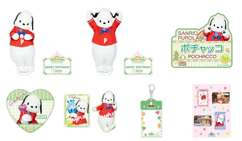 サンリオピューロランド | 𝐇𝕒𝕡𝕡𝕪 𝐁𝕚𝕣𝕥𝕙𝕕𝕒𝕪