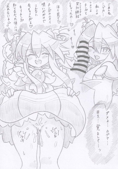 神羅万象よりチン負け香具耶ちゃん6、コミッションの依頼で描かせていただきました 