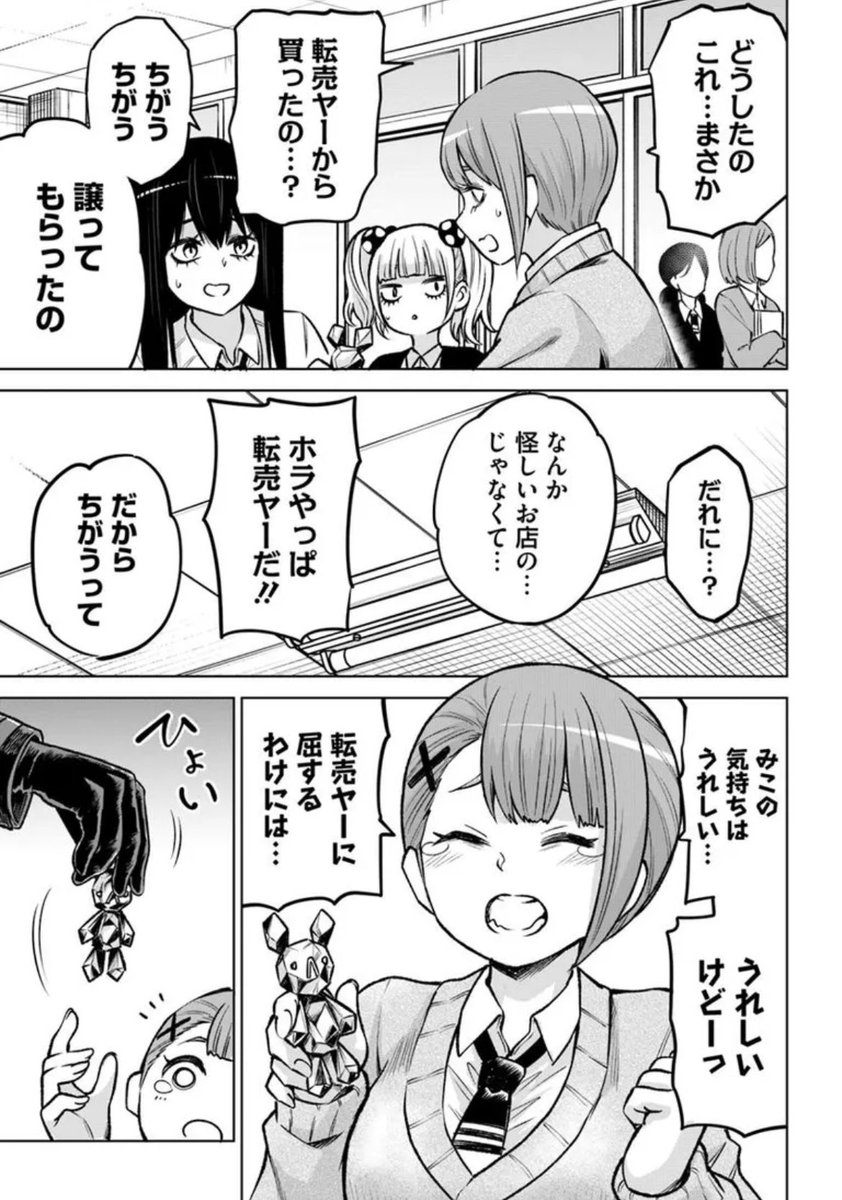 見える子ちゃん64話更新しました👇
カドコミ→ https://t.co/x1nShOMkH9
ニコニコ漫画→ https://t.co/rT0XY0t3Xi