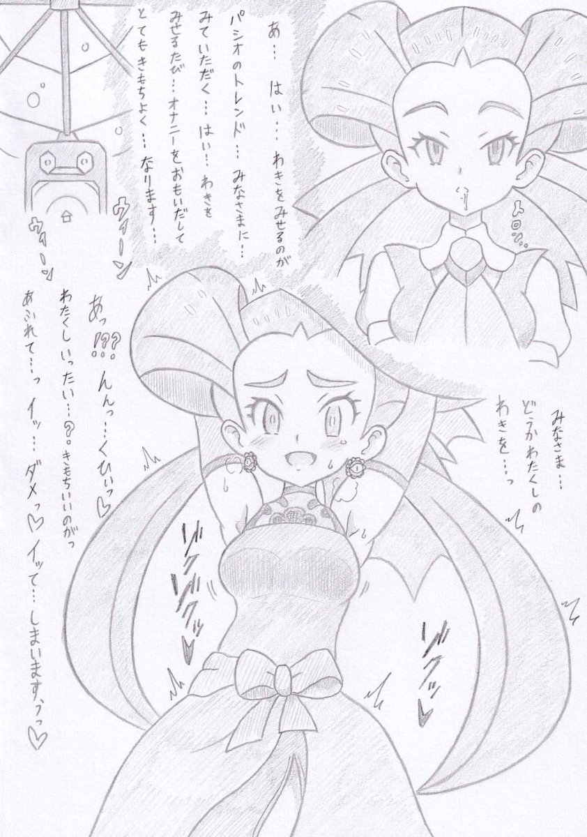 ポケモンよりトレーナーマスターズツツジ編 