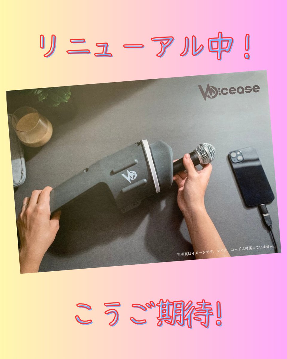 Voicease 片手で持てる防音室 ヴォイシーズ 持てる防音室 ボイトレ Vtuber