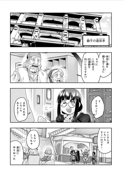 よくわからないけれど異世界に転生していたようです第127話(2)更新!                      
お好きな80～90s洋楽を脳内で流してください
https://t.co/CbLsfpNyte
最新単行本25巻好評発売中!    https://t.co/XB1LDnazcb 