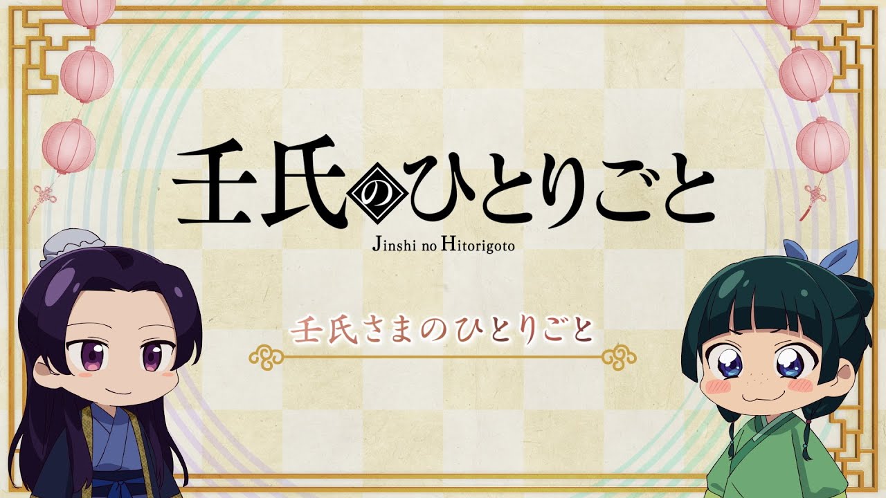 薬屋のひとりごと　全巻32 thumb002.png?height=720&