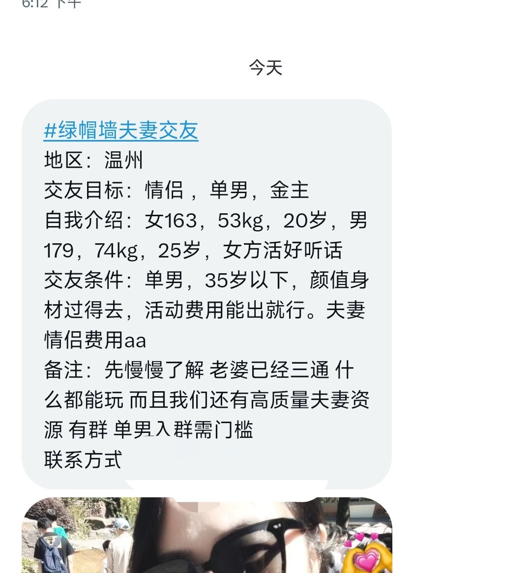 绿帽墙 tweet media