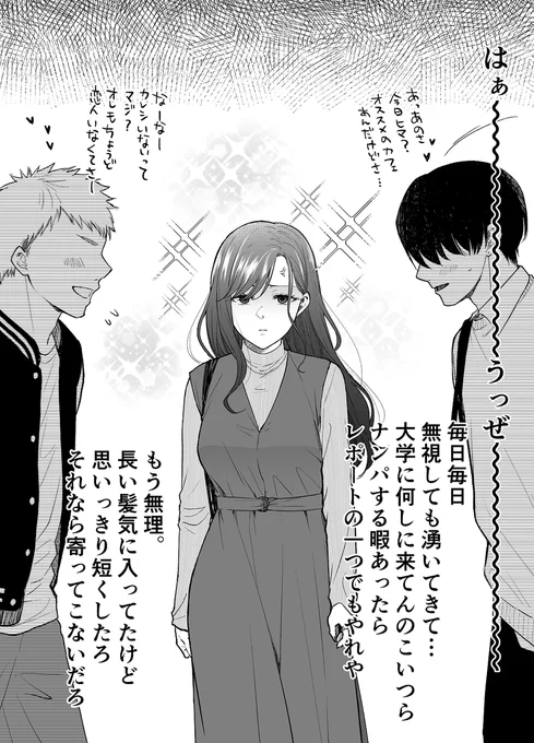 イメチェンした結果。

#百合 