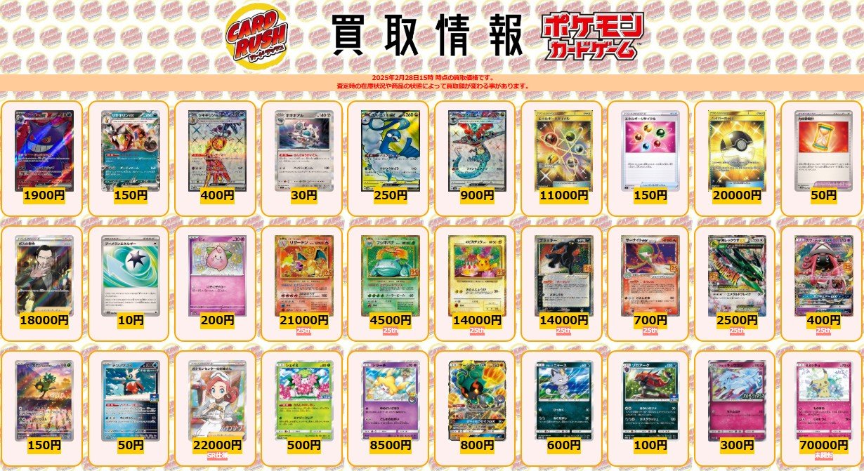 まとめ売特価！カードラッシュ様価格131800円→→→115000円にします！ カードラッシュ】ポケモンカードが日本最安級の通販サイト
