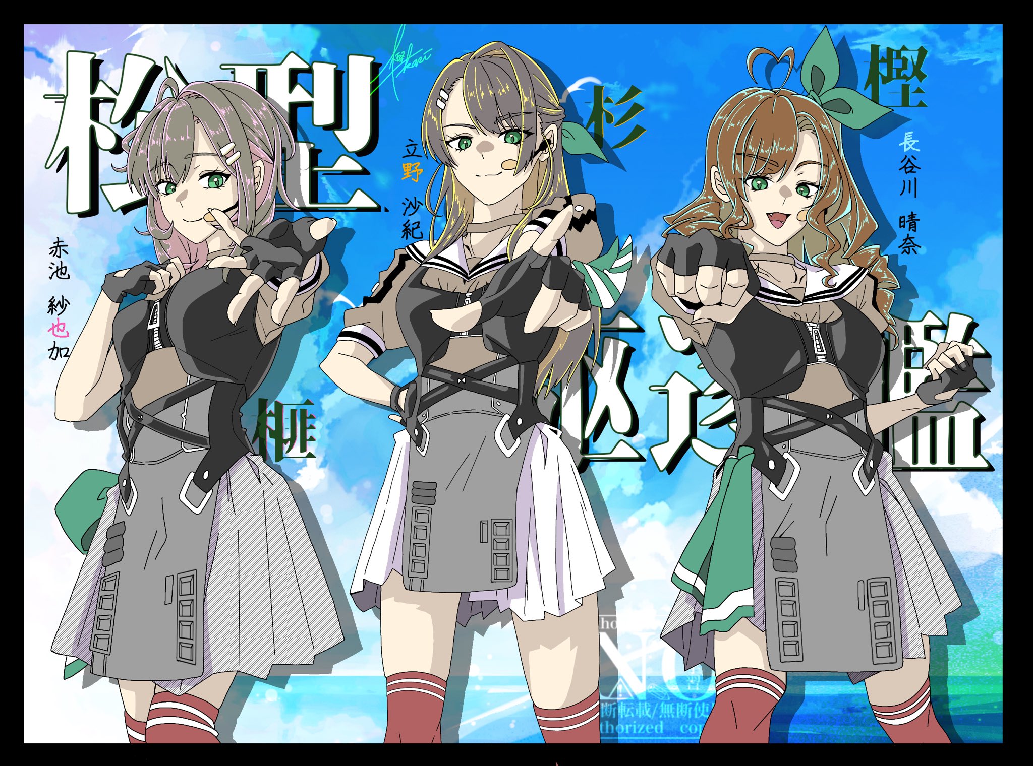 艦これ ビアガーデン 樫 榧 杉 SD シール 塩辛と熱燗で